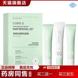 依姿露脱毛膏套盒脱唇毛小胡子脸面部汗须专用化妆品