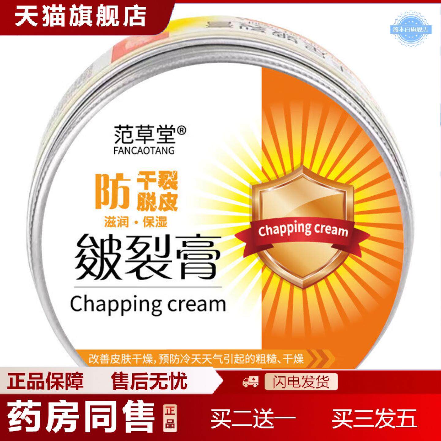 天猫正品皴裂膏手足干裂粗糙脱皮滋润保湿润肤膏100g