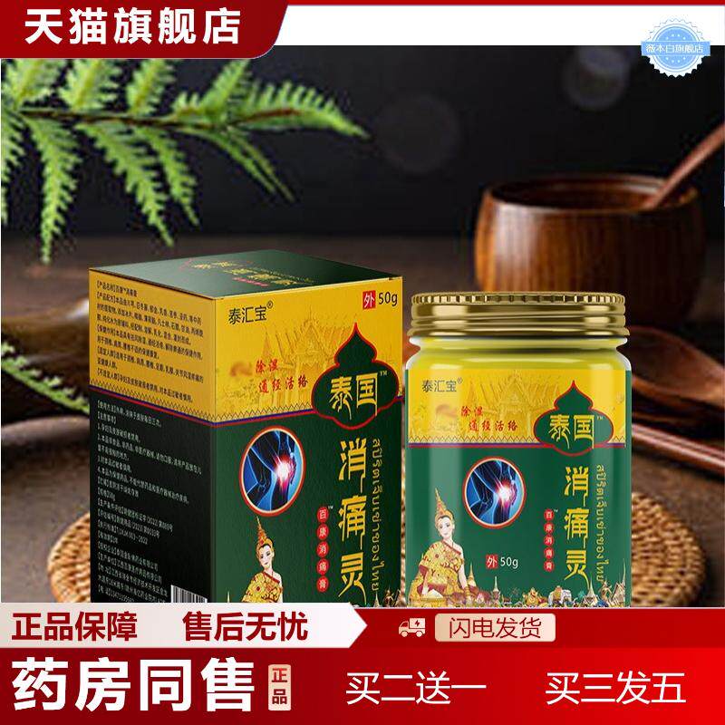 天猫正品泰国消痛灵青草膏四季可用户外家居常备清凉薄荷膏儿童成
