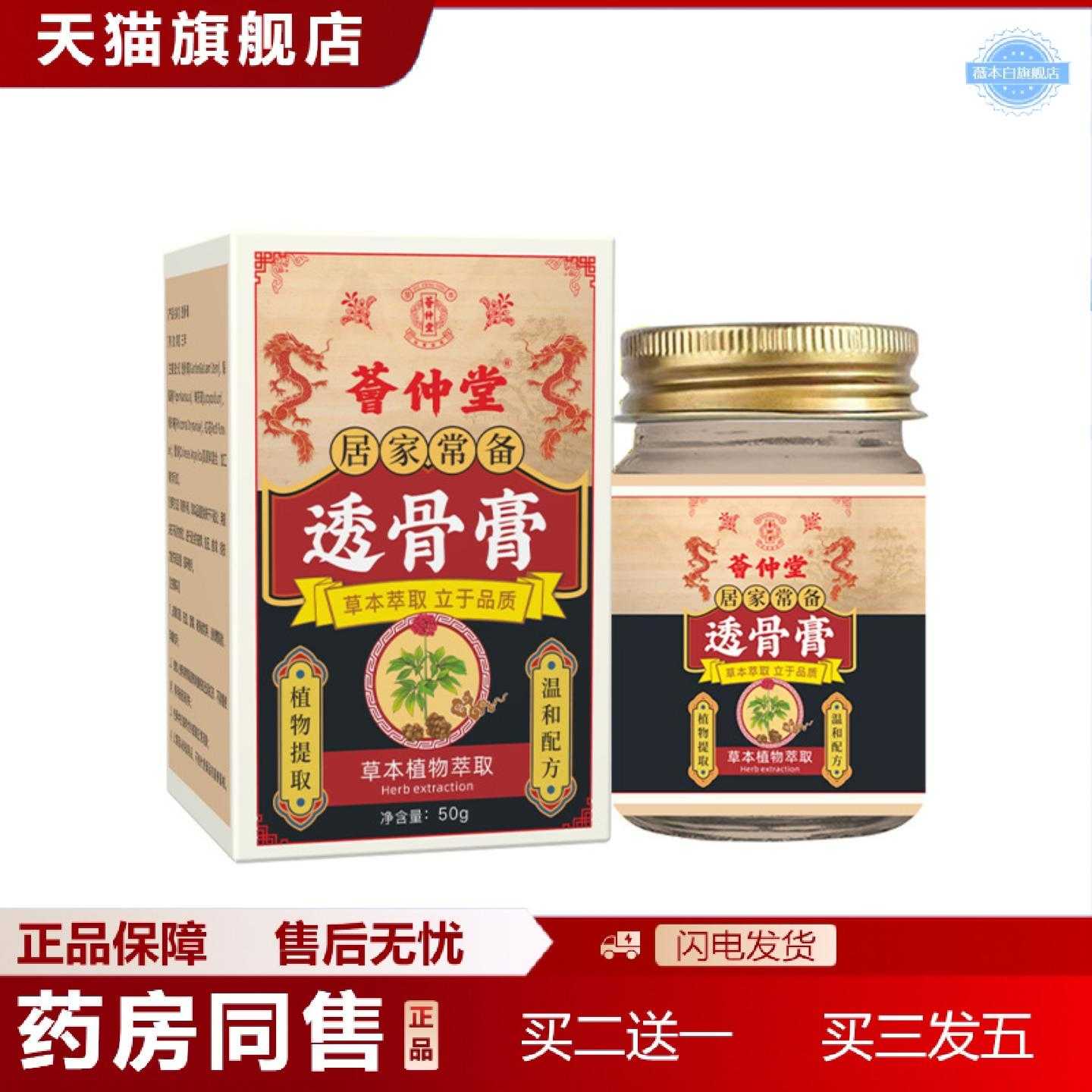 天猫正品荟仲堂透骨膏透骨贴老虎膏颈肩腰腿舒筋活络膏泰国热灸膏