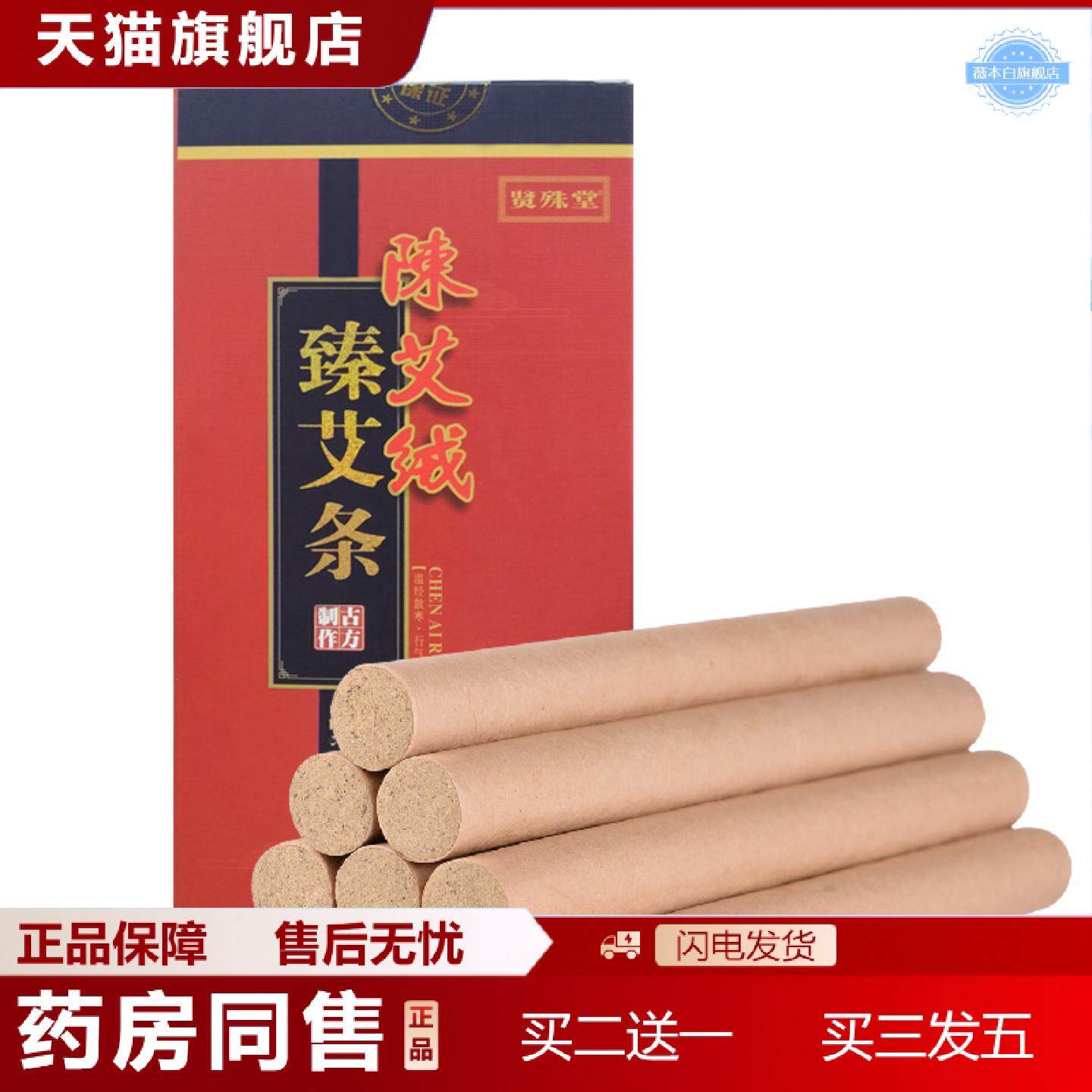 天猫正品黄金艾条家用陈年手工艾绒艾灸条加粗艾草条盒装香薰艾条