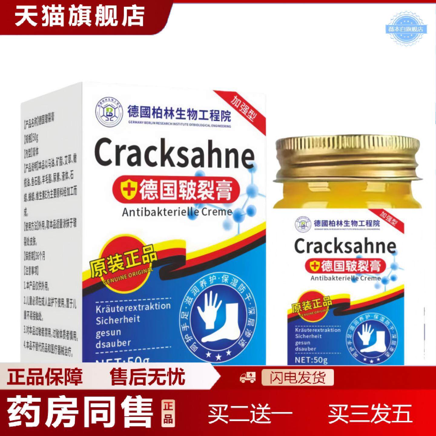 天猫正品德国皲裂膏脚后跟开裂足裂手脚干裂干燥龟裂保湿滋润霜