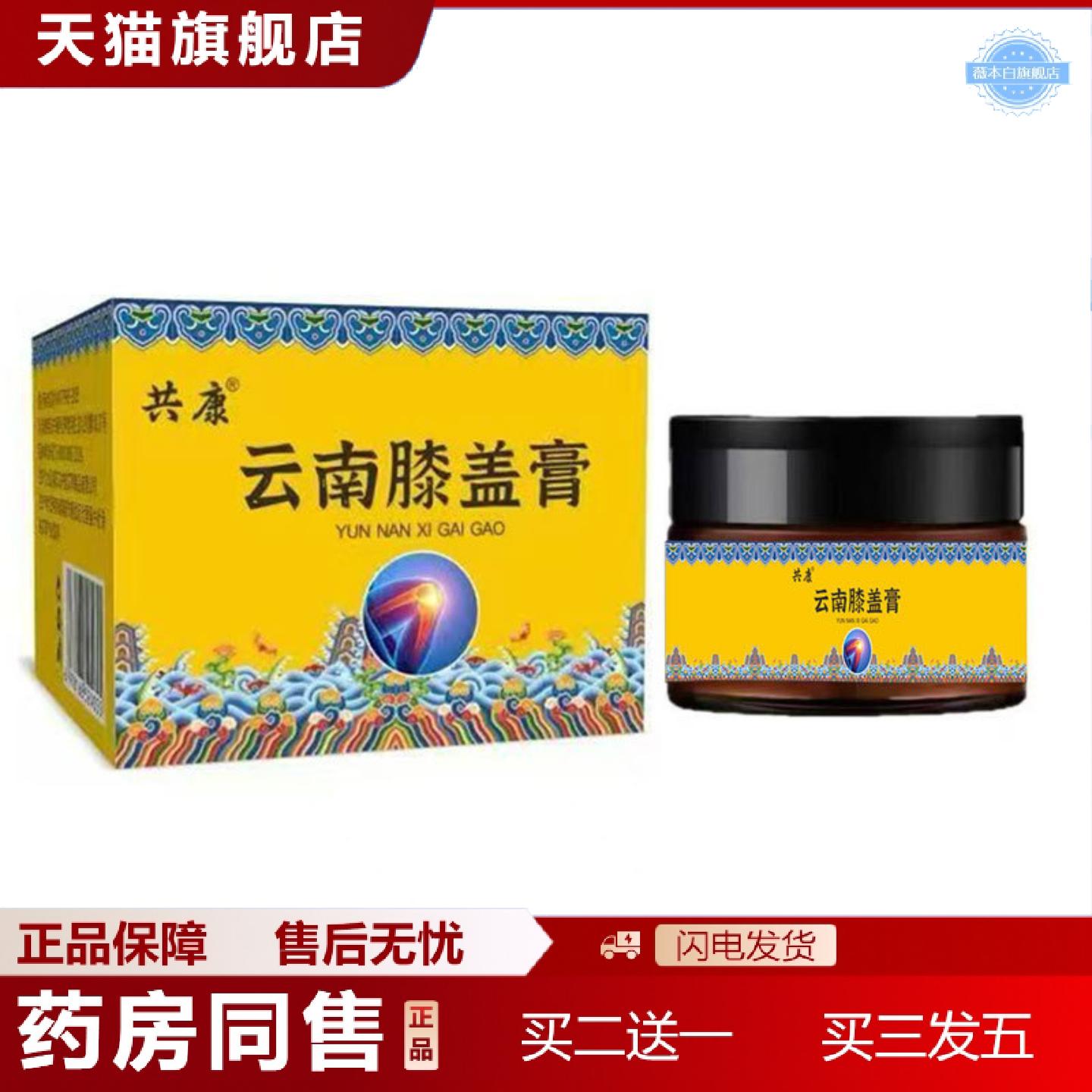 天猫正品大房透骨膏肩颈椎腰椎关节滑膜老虎热灸膏贴膝盖按摩涂抹