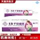 天猫正品 正品 豫宁美优肤平保健膏20g温和