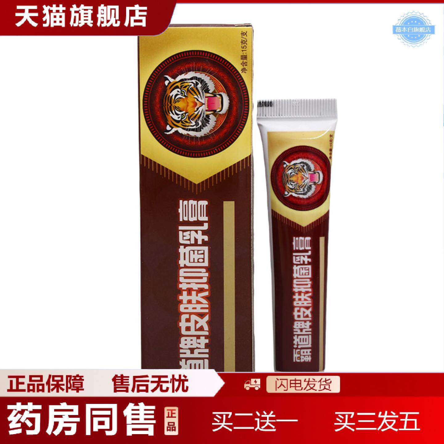 天猫正品舒立嘉霸道乳膏软膏外用霸道草本乳膏