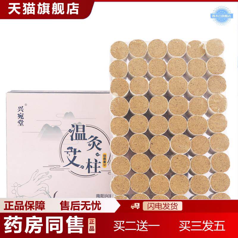 柔嘉艾柱艾条艾灸罐五元素小艾柱陈年正品温灸柱纯艾柱
