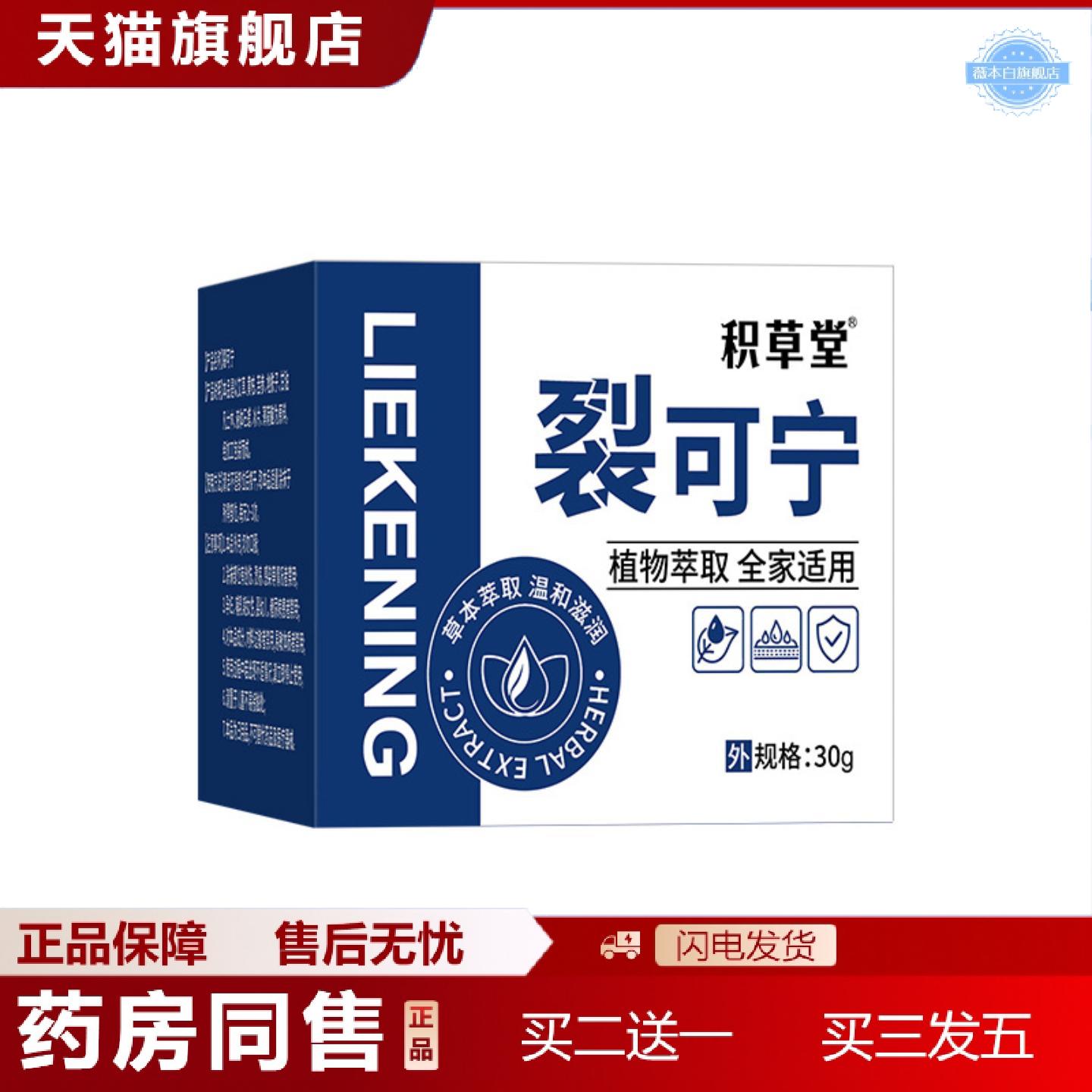 天猫正品裂可宁马油膏蛇油膏手足仿裂贴脚后跟龟皲裂膏