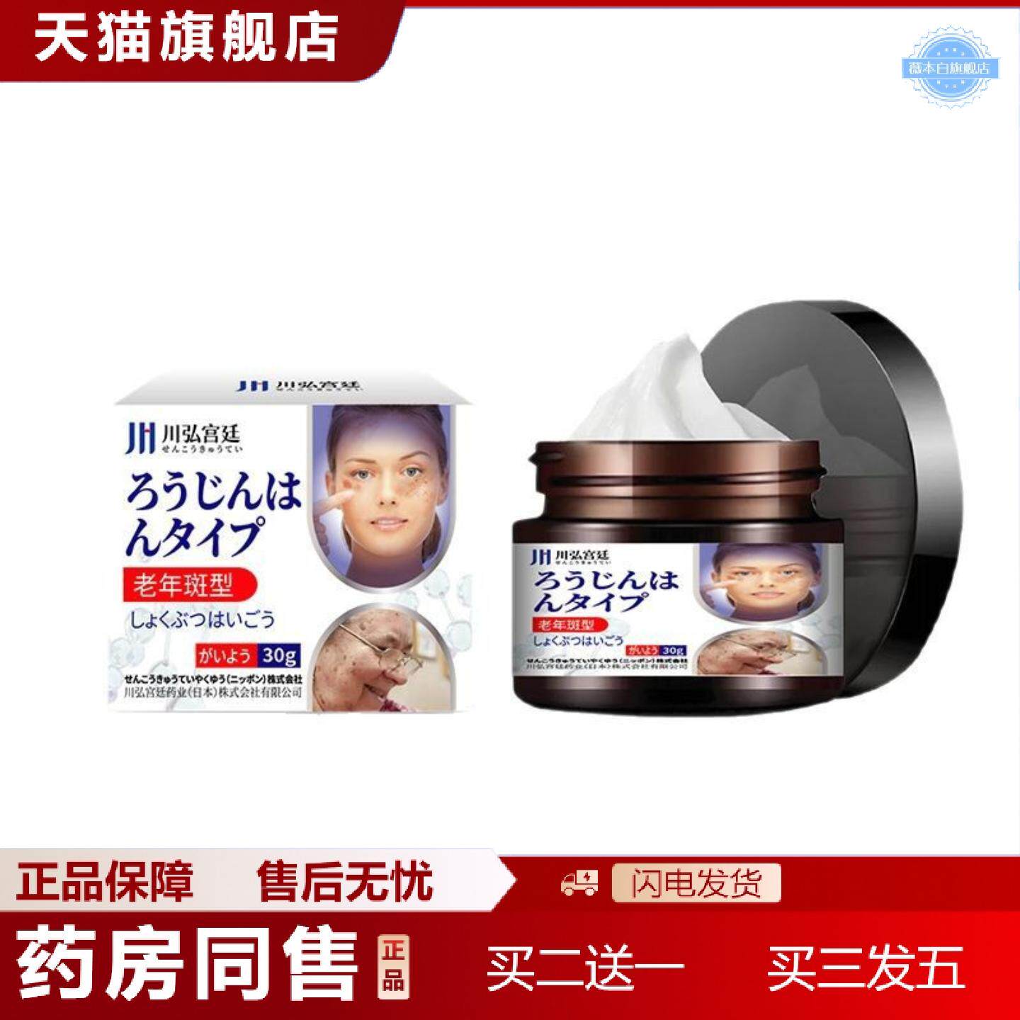 天猫正品澳福来老人斑膏除黑班强力除点老年斑一擦就掉抹净