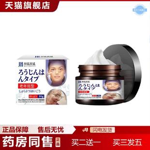 天猫正品澳福来老人斑膏除黑班强力除点老年斑一擦就掉抹净