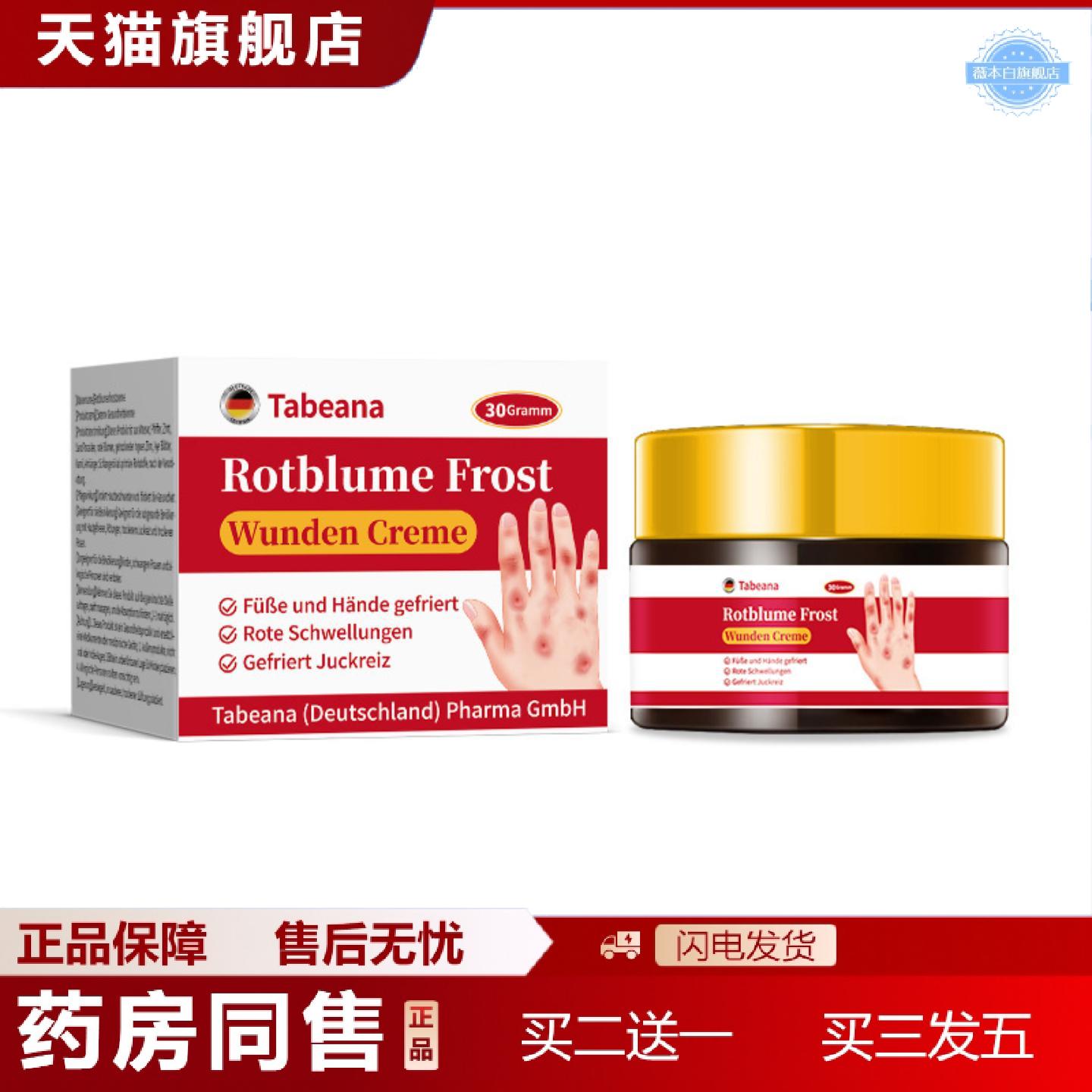 天猫正品冻疮膏冻伤涂抹霜裂滋润皮肤修护霜冬季皮肤保湿霜红花冻