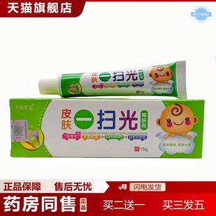 千鼎百盛皮肤一扫光乳膏皮肤外用软膏皮肤一扫光维肤膏