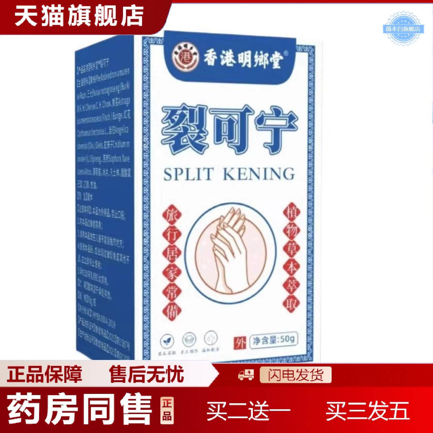 天猫正品香港裂可宁霜裂手足干裂脚后跟开裂冻创膏凡士林蛇油膏