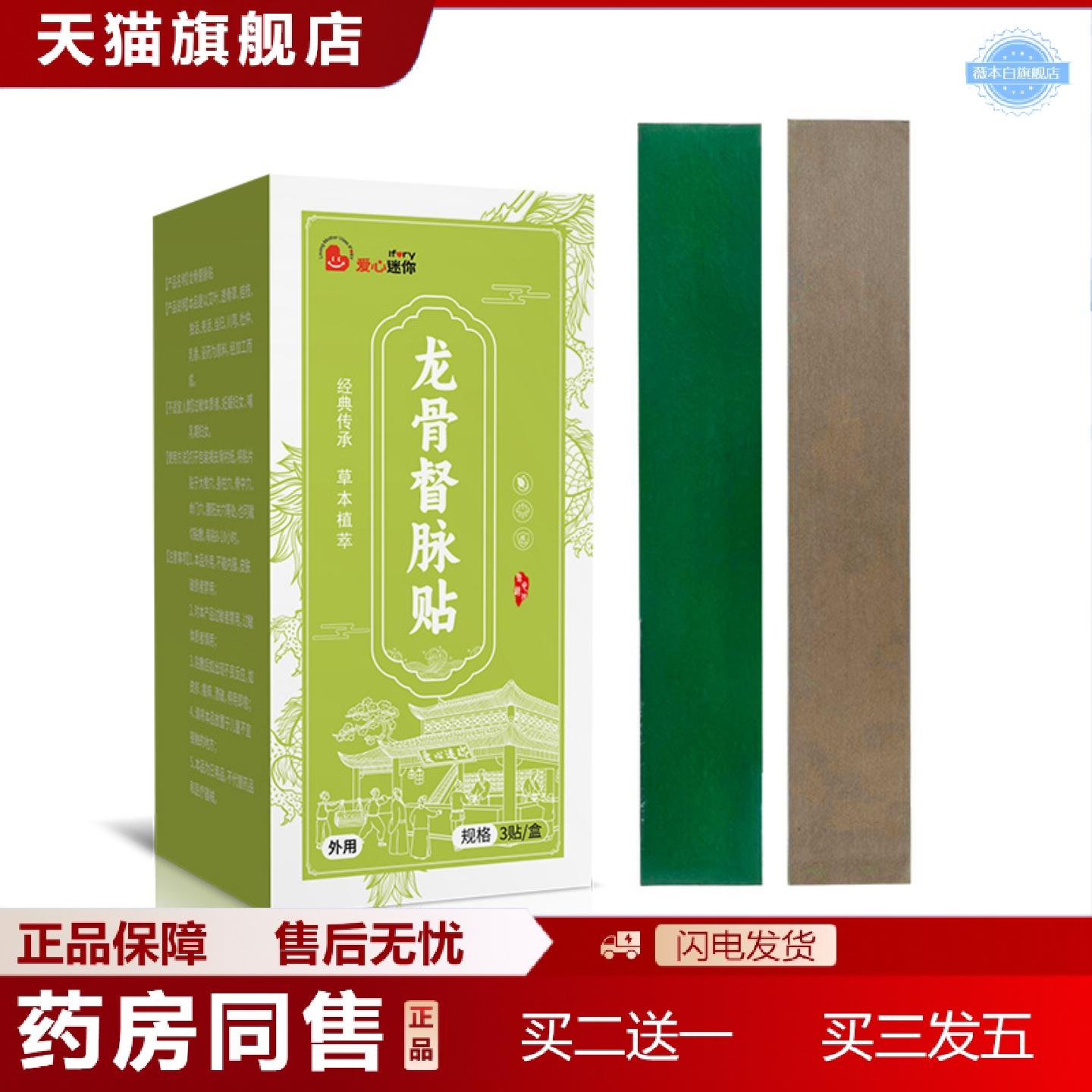 天猫正品龙骨督脉贴加长加大背部弹力艾灸贴脊椎龙骨凤脉贴穴位贴