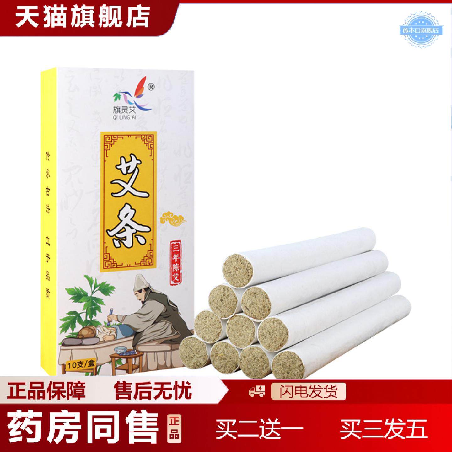 天猫正品艾条艾草条艾绒条房间香薰南阳艾棒香棒艾柱三年陈艾灸条