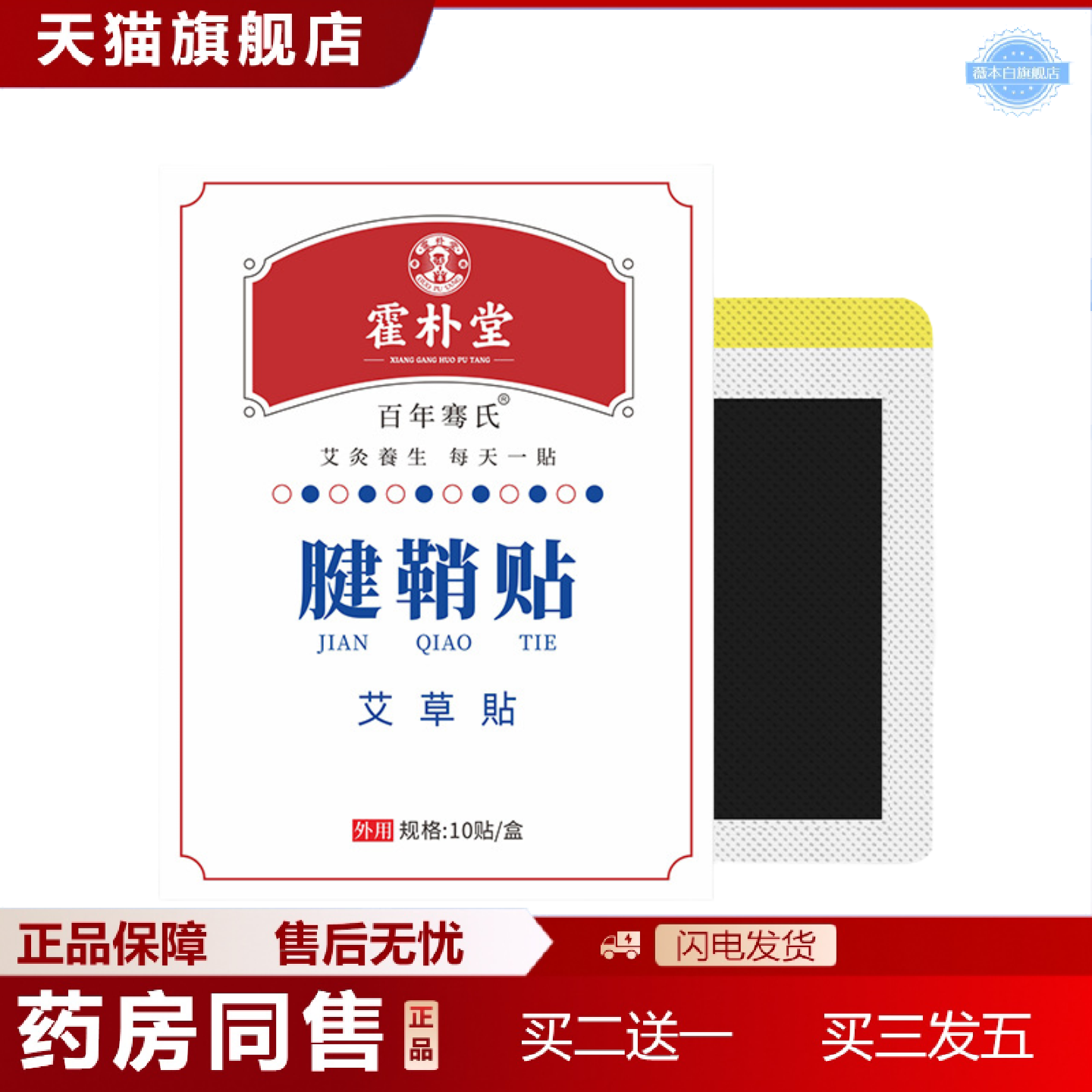 天猫正品腱鞘贴大拇指关节贴手指鼓包贴妈妈手专用贴膏贴手腕贴正
