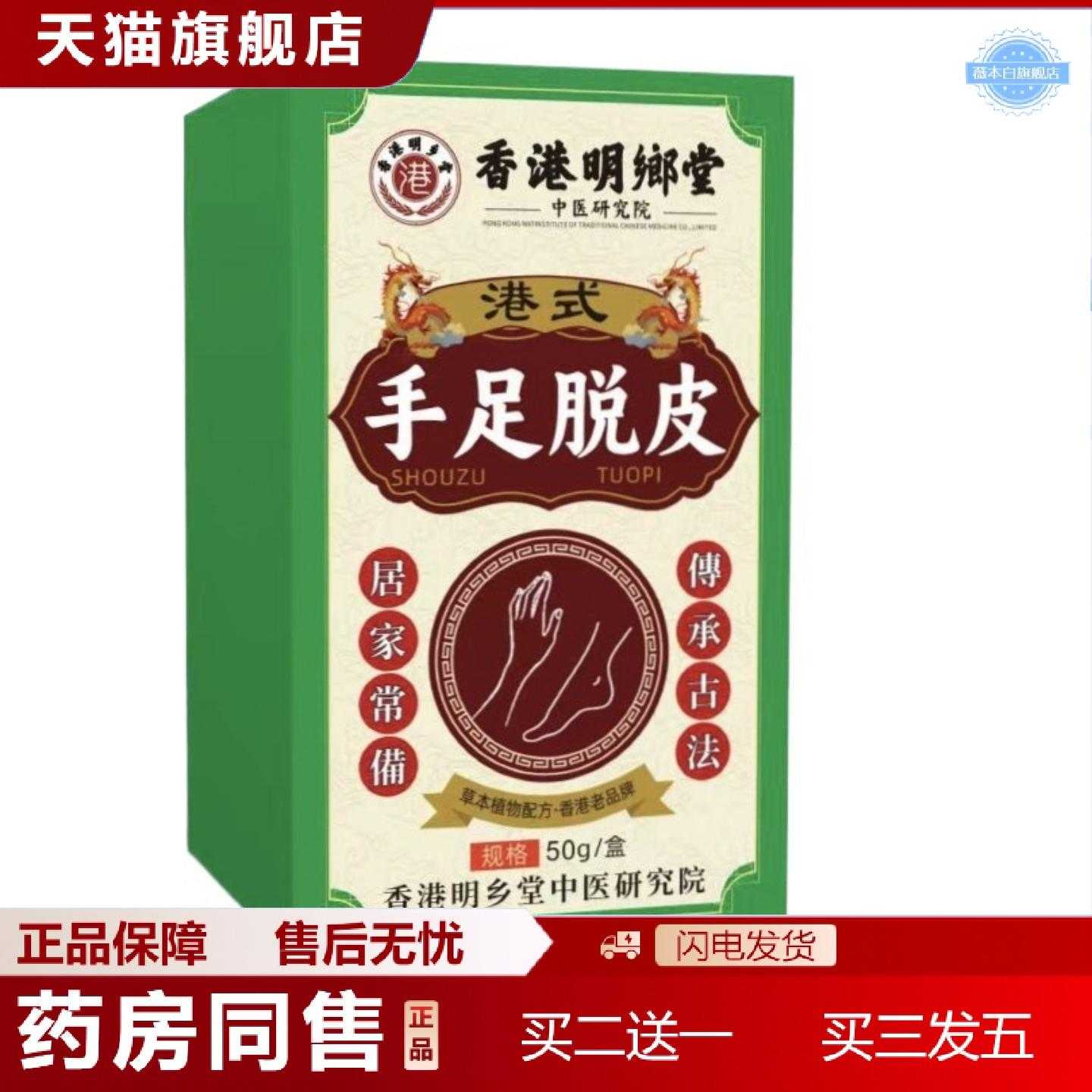 天猫正品香港马油皴裂膏手足脱皮脚跟开裂皲裂膏脱皮蛇皮膏裂滋润