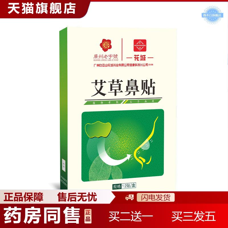 苍耳子油护鼻油鼻干塞鼻通贴保健液滴鼻液苍耳子鼻舒贴油棉棒