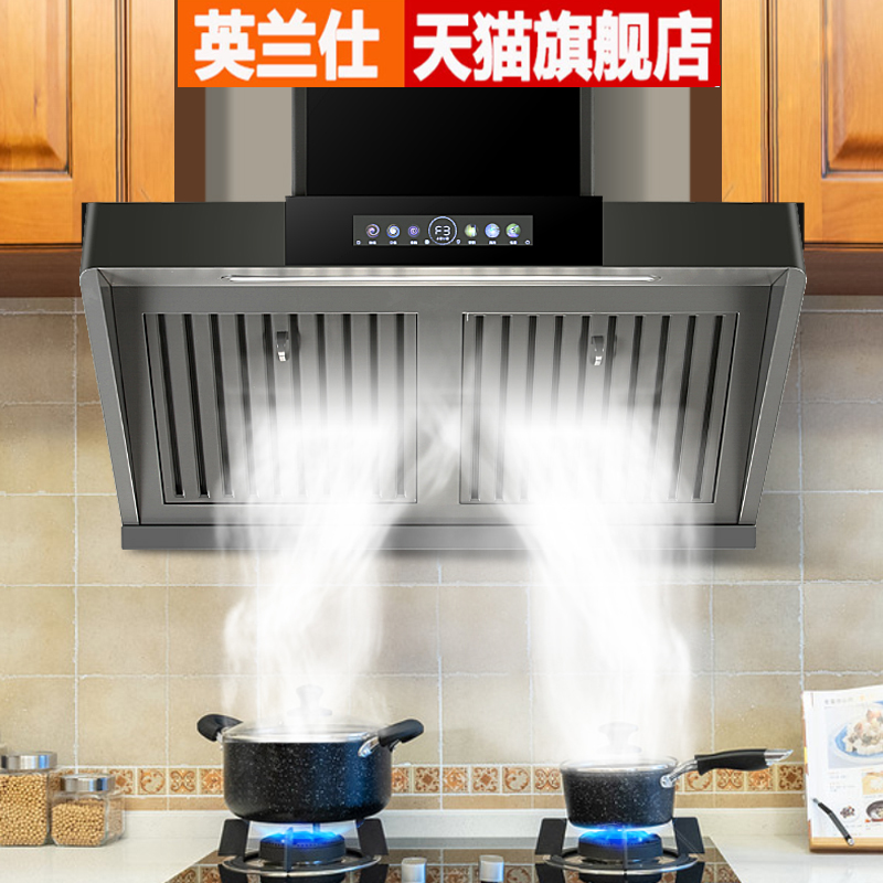 英兰仕抽油烟机家用厨房大吸力侧吸式油烟分离自动清洗油烟机套餐