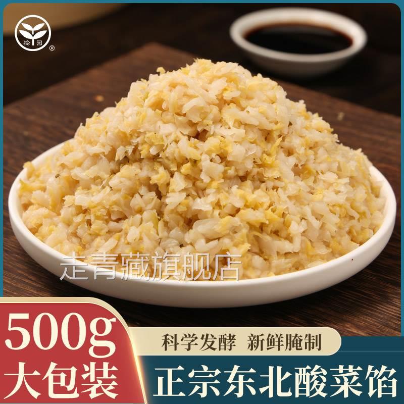 正宗东北酸菜馅自制农家上大缸特产整棵乳酸菌酸菜馅饺子免邮速发