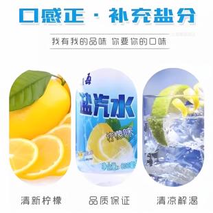 国货甄选盐汽水老上海风味柠檬味汽水饮品600ml 24瓶整箱无糖碳酸