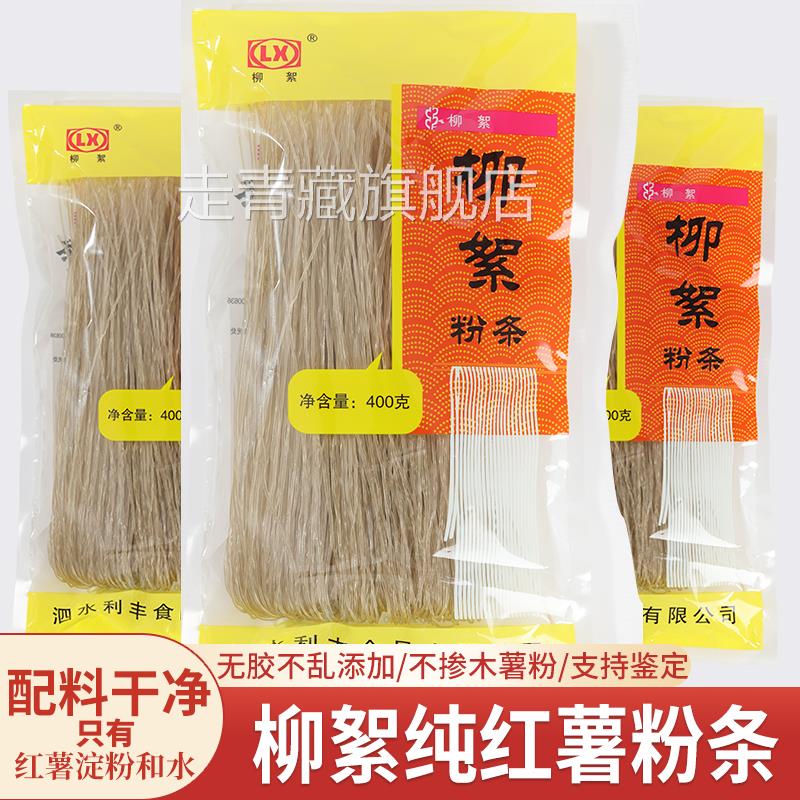 柳絮红薯粉条粉丝官方旗舰店山东特产泗水地瓜纯手工正宗圆粉直条