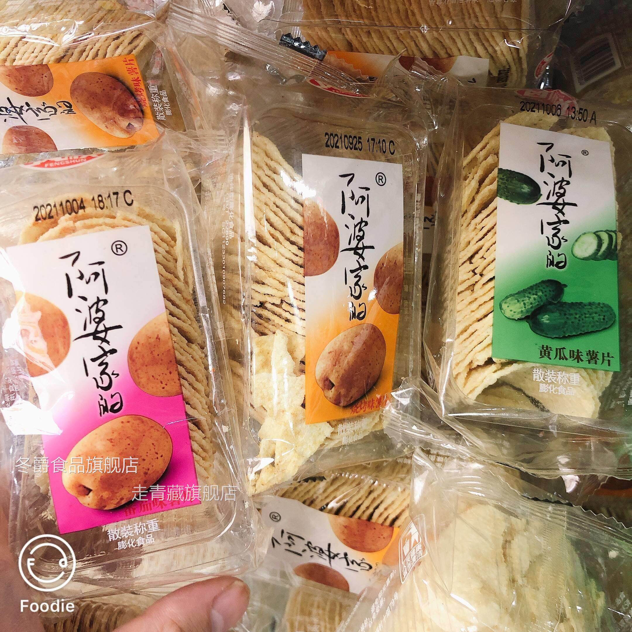 风顺阿婆家的黄瓜味番茄味紫薯味烧烤味薯片