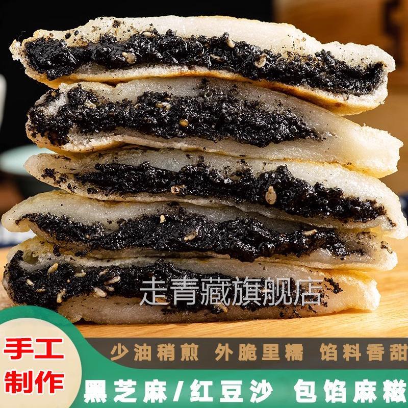 黑芝麻馅麻糍糯米糍粑新鲜糕点徽州贵州特产芝麻馅料粑粑网红小吃
