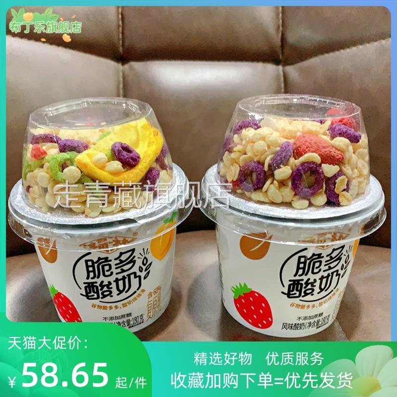 福淋脆多搅拌酸奶生牛乳0蔗糖燕麦谷物早餐休闲零食180克多种组合