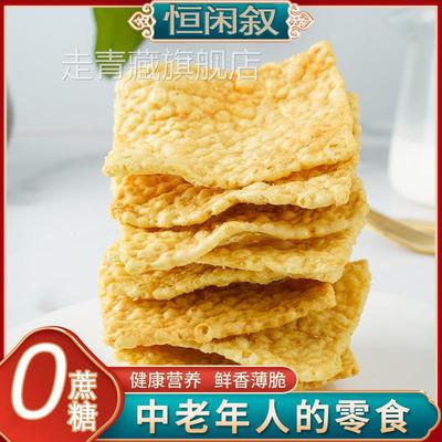 苦荞片非油炸无糖中老年人零食荞麦锅巴苦荞片官方旗舰店休闲零食