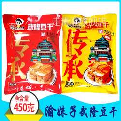 渝妹子武隆豆干 干素牛肉零食重庆特产匠心传承地道重庆味铁板牛