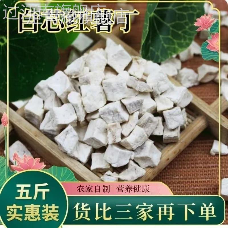 农家自制新干红薯粒白芯红薯丁粒番薯干 干地瓜丁杂粮煮粥香甜可