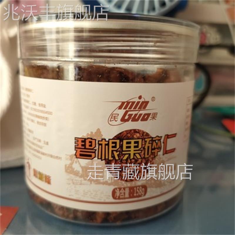 新货新货 山核桃 碧根果仁碎仁碎肉奶油味 焦糖味3罐多省包邮奶茶