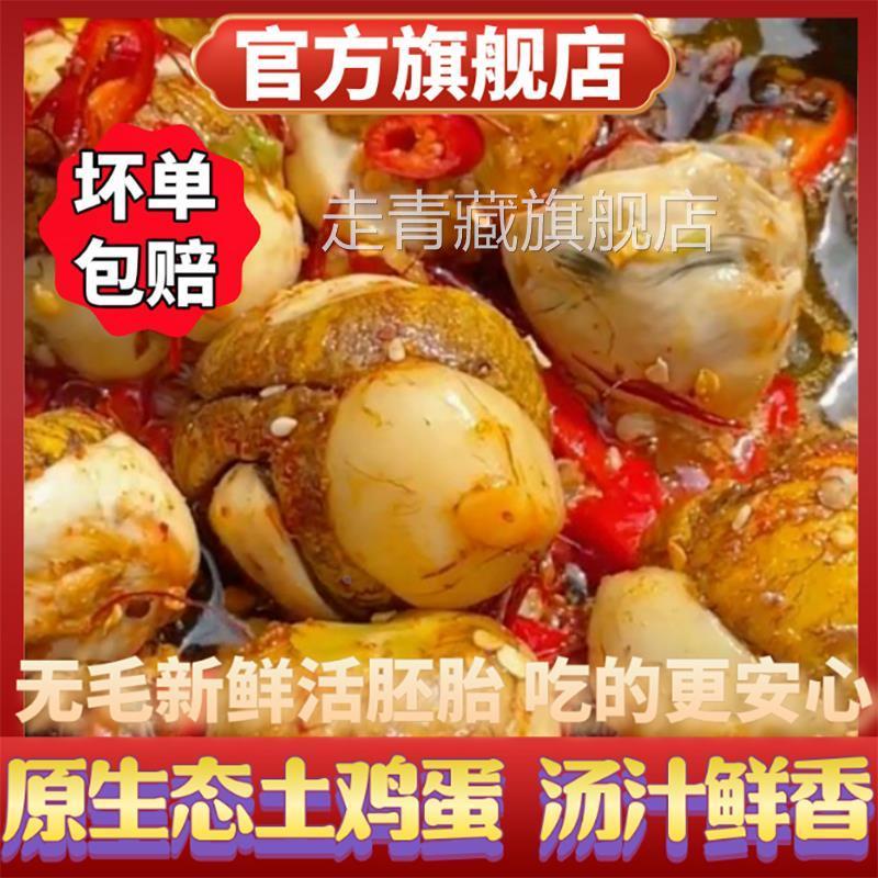 正宗活珠子新鲜13天五香味毛蛋活珠子熟开袋即食香辣毛鸡蛋钢化蛋