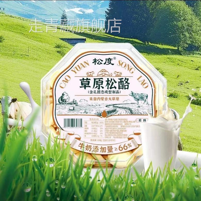 松度草原松酪奶脆鲜烤奶皮子无添加剂奶酥牛奶溶豆儿童孕妇零食