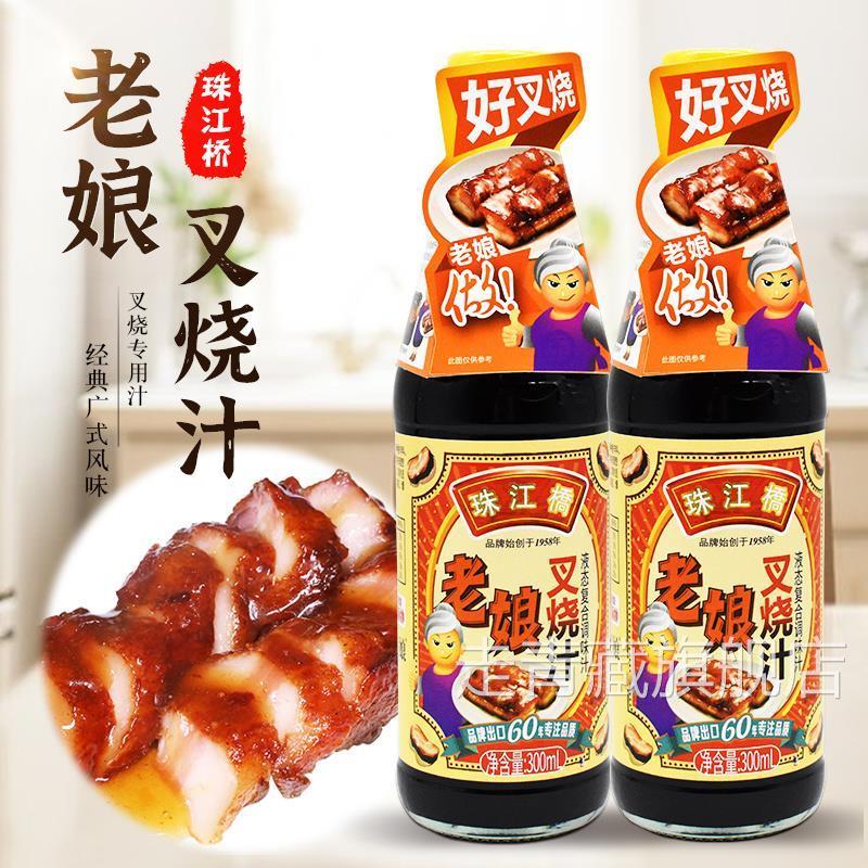 老娘叉烧汁300ml/瓶 红焖 爆炒腌制 特色调味料 家用小瓶装广式叉