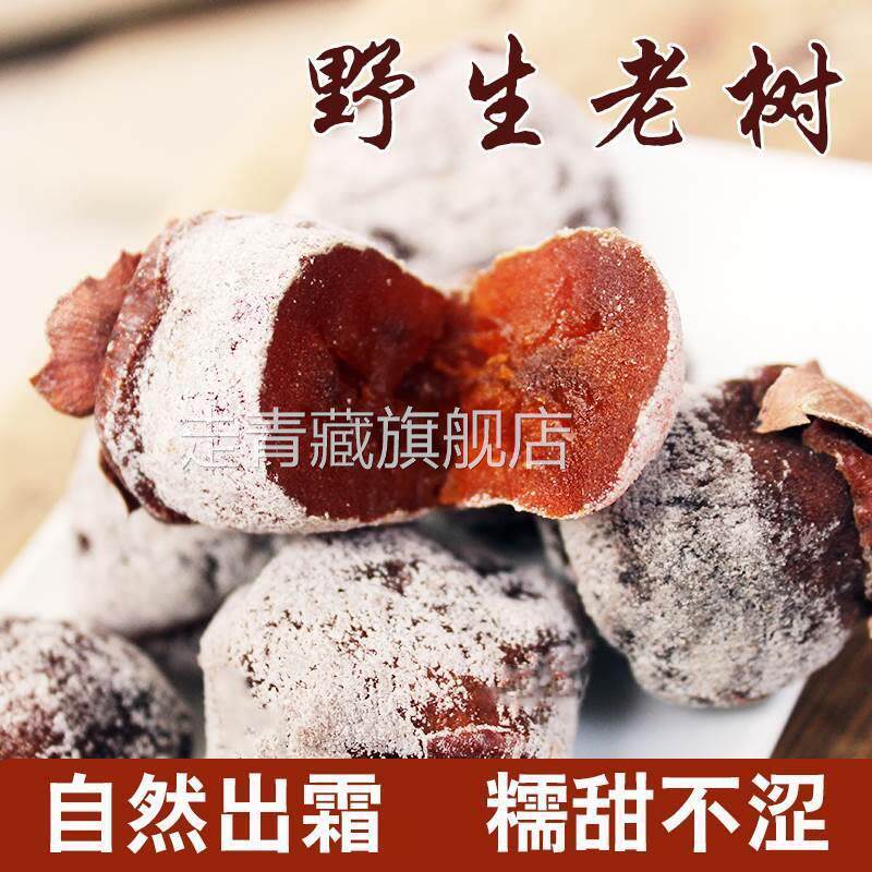 柿饼农家自制散装老树山西特产级老式吊柿子饼糖霜非西富平
