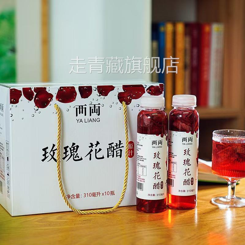 云南特产玫瑰花醋荞麦醋饮品重瓣墨红玫瑰花香浓郁配料干净开胃