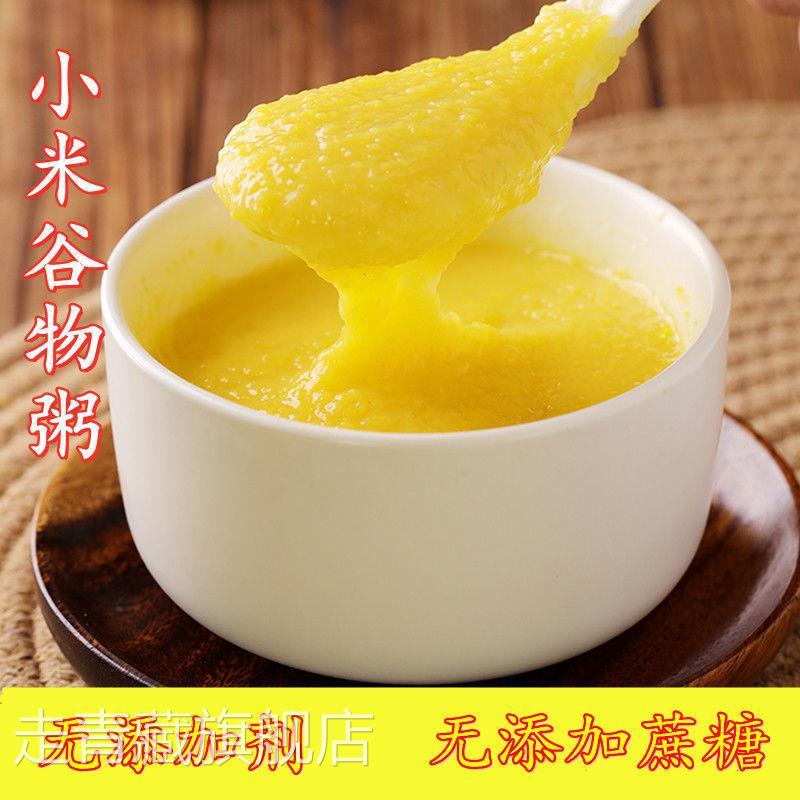 小米粥即食冲泡早餐食品营养小米糊方便速食粥袋装学生老人上班族