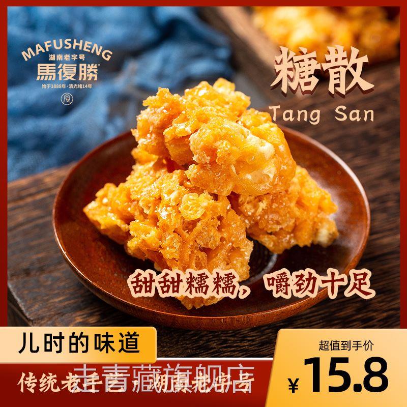 硬沙琪玛 糖散 300g湖南长沙特产马复胜 老式沙琪玛80后怀旧零食