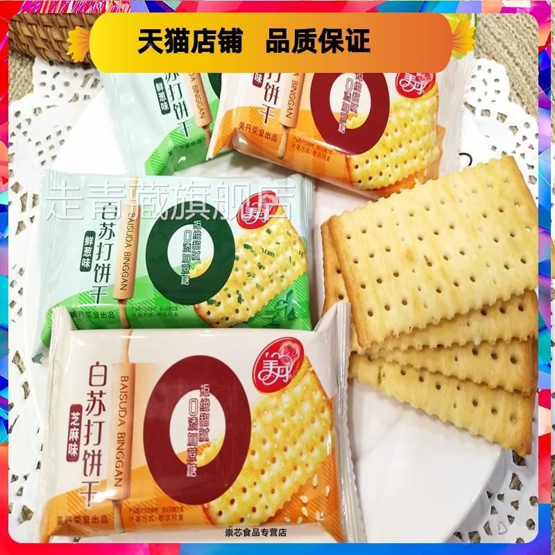 美丹白苏打饼干鲜葱味芝麻味0添加蔗糖薄脆饼干零食食品散装500g