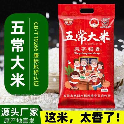 2024年东北大米五常大米袋子10斤装长粒香5斤新米包装袋20斤五TX