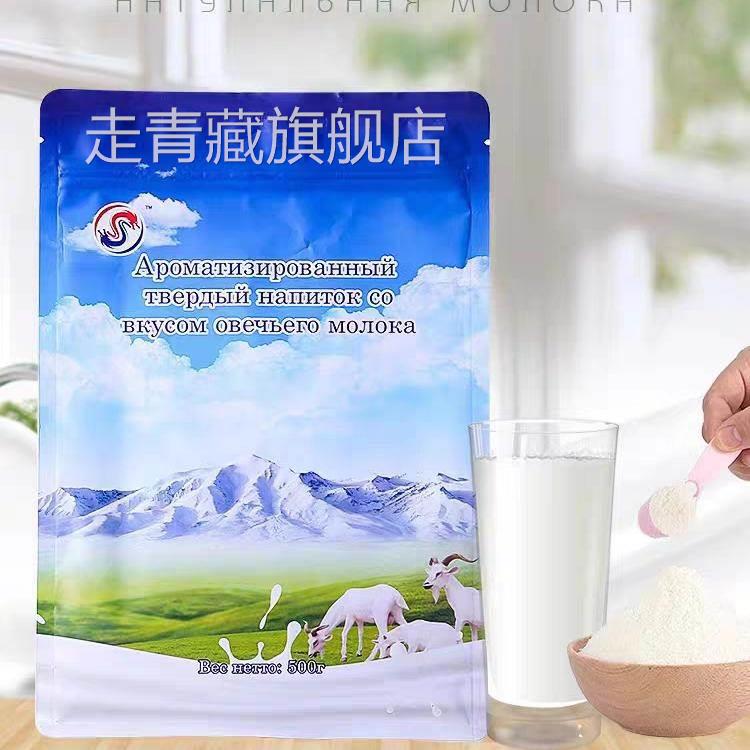 罗斯羊乳粉全脂高钙高蛋白成人学生中老年人营养奶500g