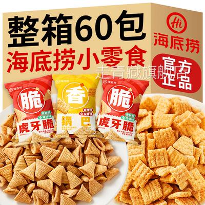 海底捞小零食锅巴虎牙脆妙脆角尖角脆官方旗舰店同款零食小包装
