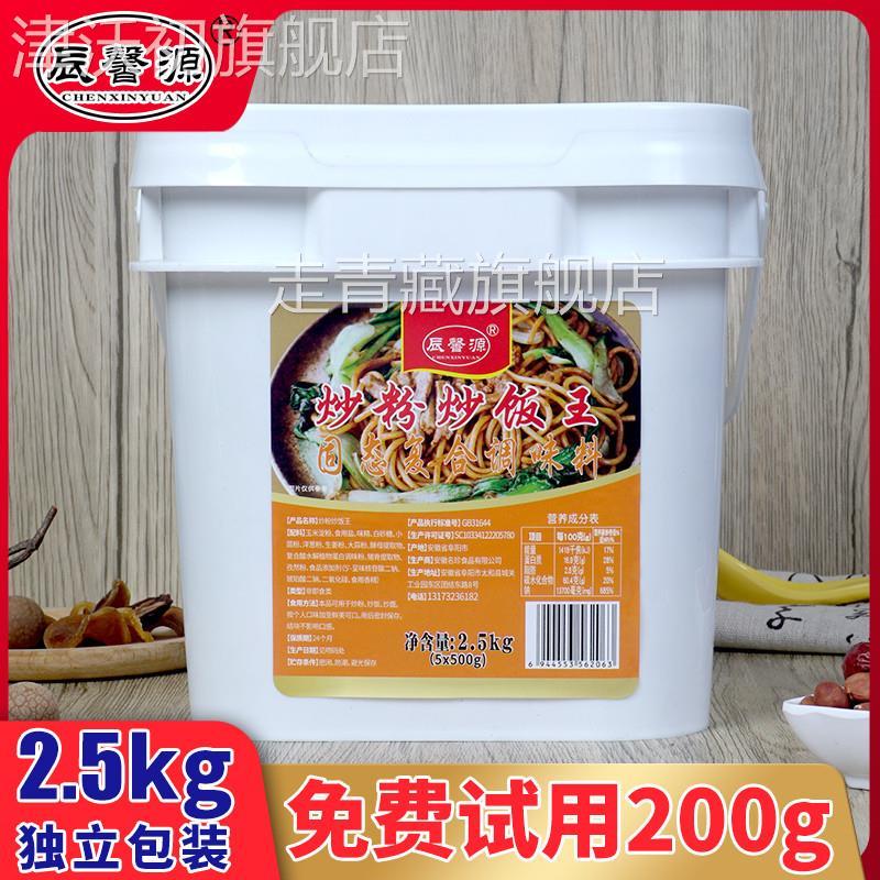 炒粉炒饭王调味料炒粉炒饭料商用炒面专用调料炒河粉炒米粉炒菜
