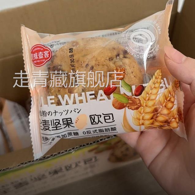 美味壹客全麦坚果欧包轻食代餐饱腹无蔗糖早餐健康果仁粗粮零食