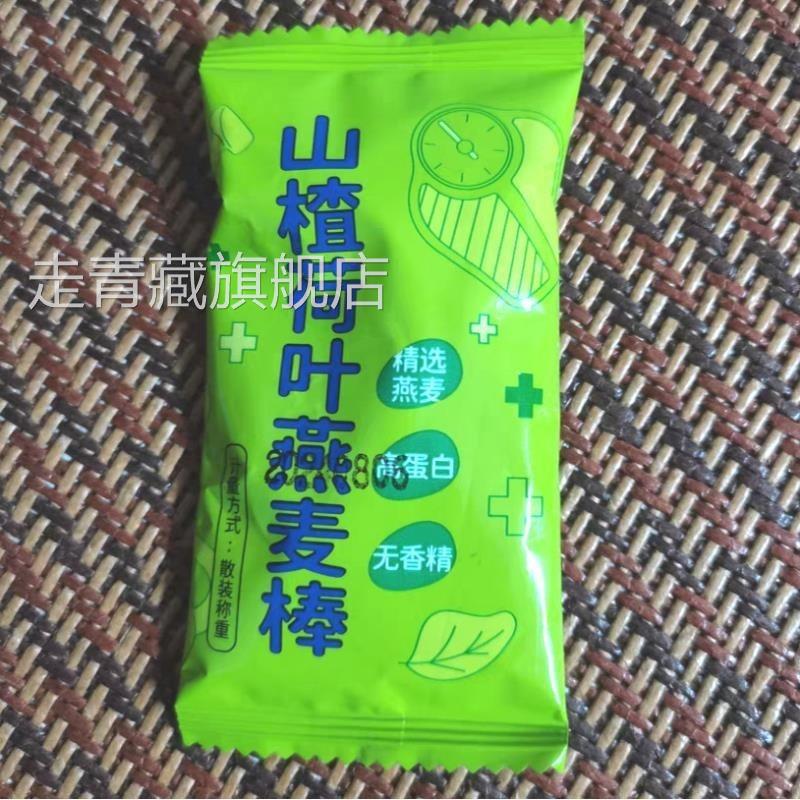 山楂荷叶燕麦棒整箱解馋休闲食品代餐蛋白棒零食早餐点心粗粮饼干