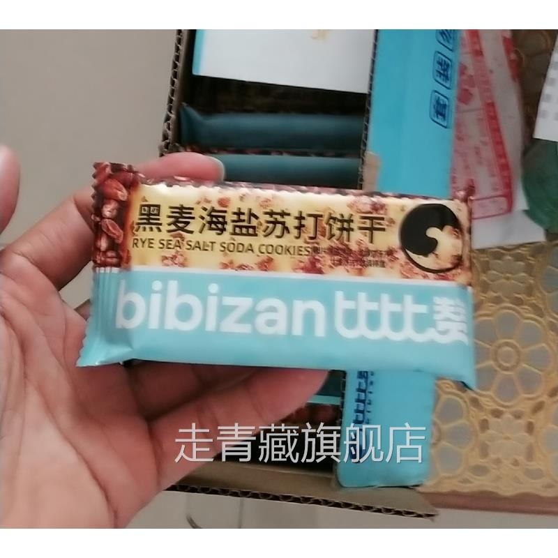 比比赞黑麦海盐苏打饼干整箱饱腹代餐梳打小零食小吃休闲食品DZ