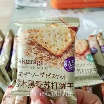 樱木良品高纤黑麦苏打饼干280g谷物燕麦藜麦下午茶饱腹早餐零食