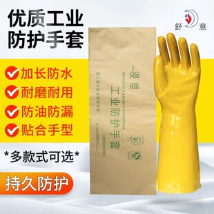 舒意手套45cm加长加厚耐磨耐油耐强酸碱耐腐蚀工业级防护电镀手套