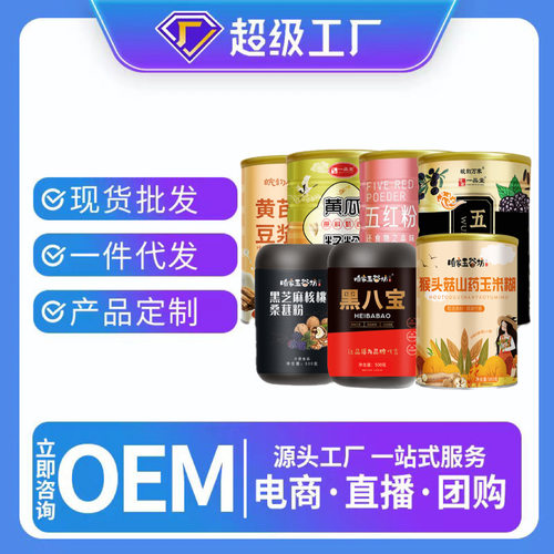 百种谷物代餐粉五谷杂粮藕粉豆浆粉燕麦片麦片 五黑粉五红粉 奶茶